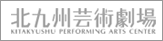 北九州芸術劇場